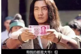 荆州商账追讨清欠服务